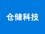 10.8传统仓储企业如何选择WMS软件 
