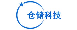 仓储科技
